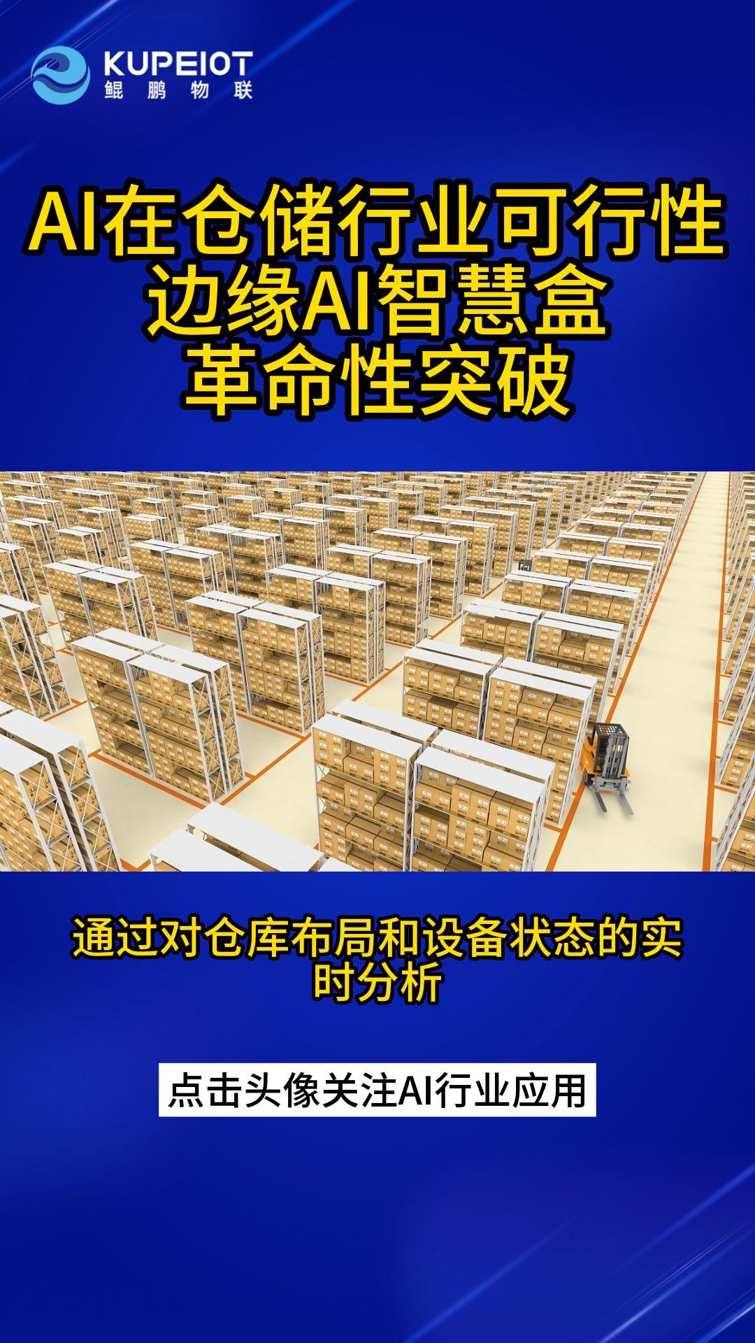 边缘AI：移动端模型优化技巧的简单介绍