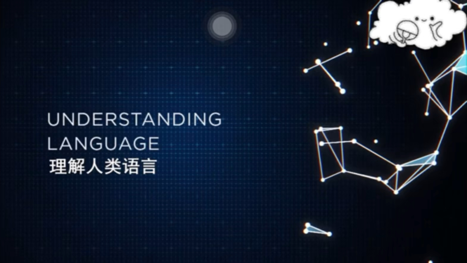 AI对语言障碍的突破