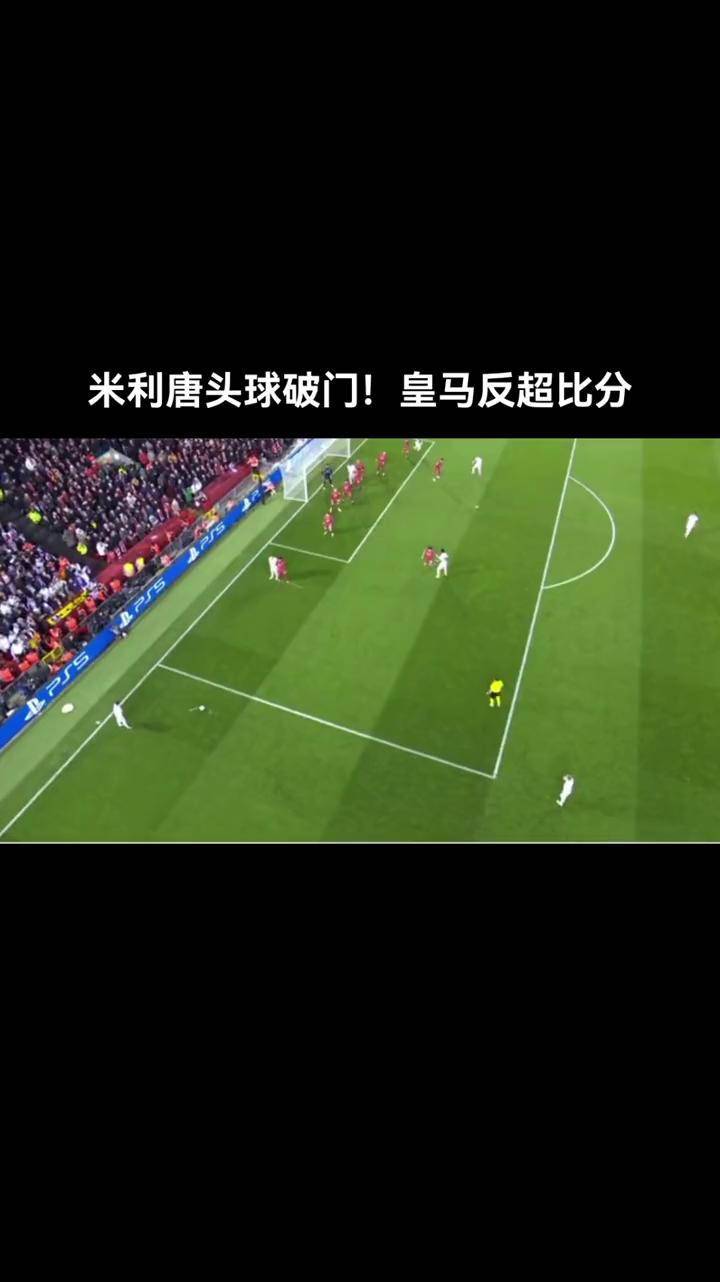 包含利物浦壮志欧冠，决战皇马如履薄冰的词条