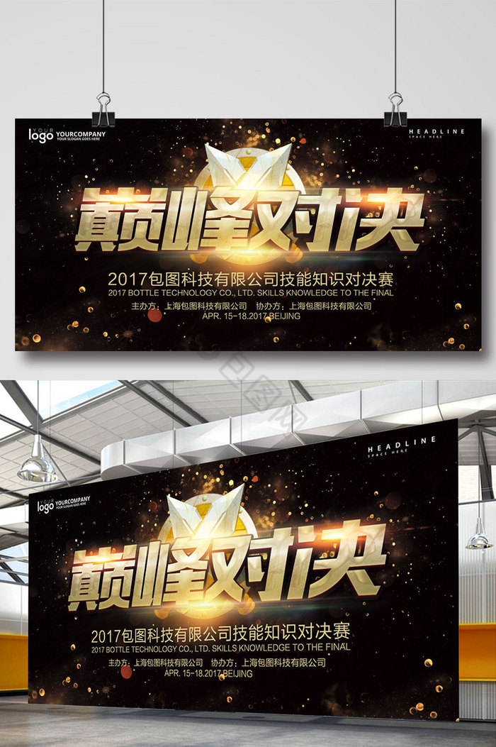 激烈对决胜负难分，竞技精神值得传承的简单介绍