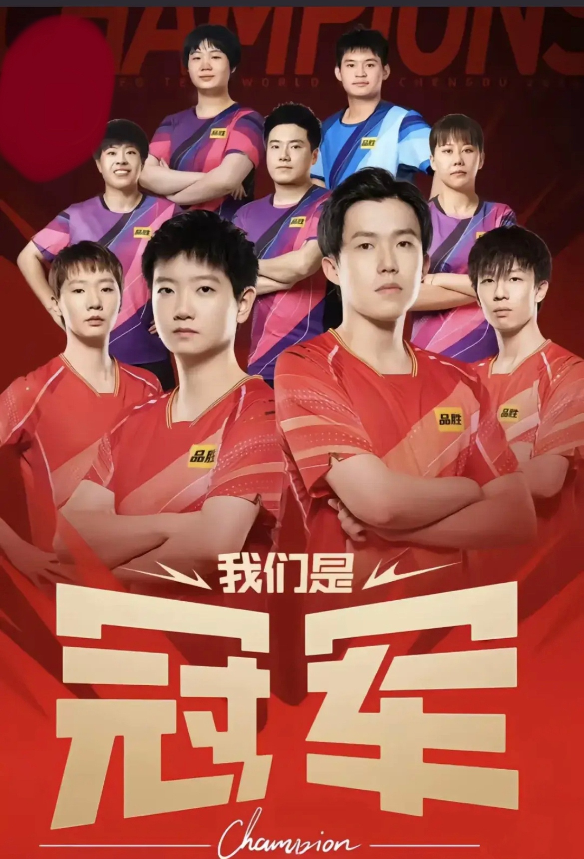 战胜所有对手，夺得金牌的奇迹时刻