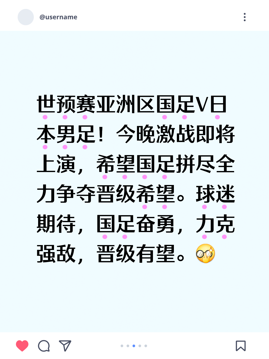 国际足坛再掀高潮，对决胜负悬念