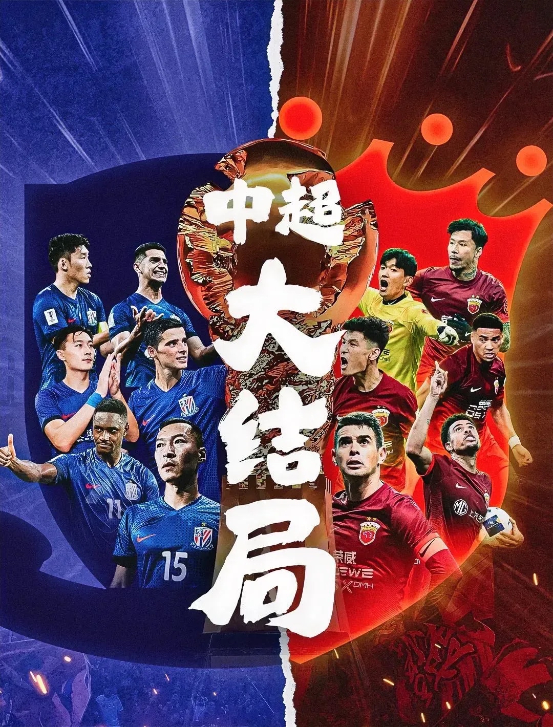 球风激烈，球队实力强悍，谁能称王？的简单介绍